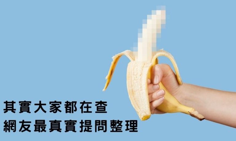 關於打手槍技巧的這些問題你不敢問,其實大家都在查