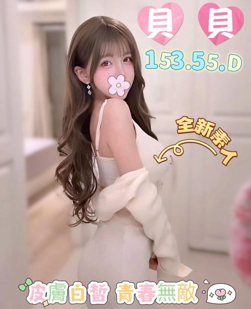 潘朵拉 貝貝