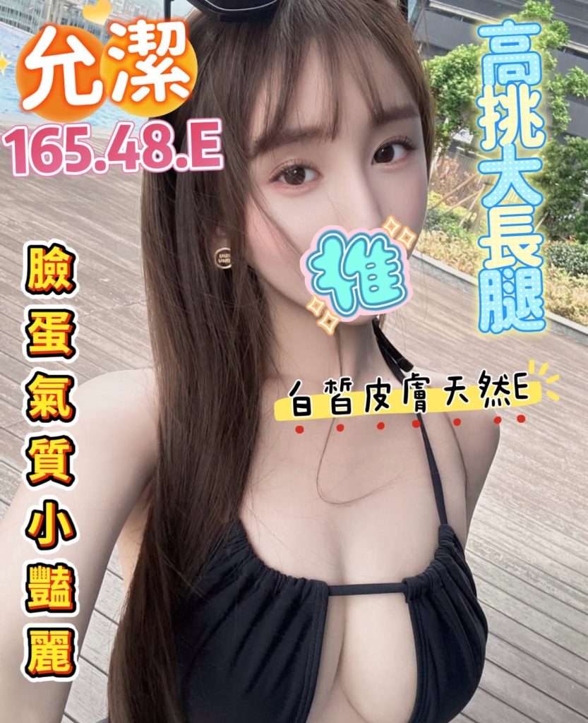 潘朵拉 允潔