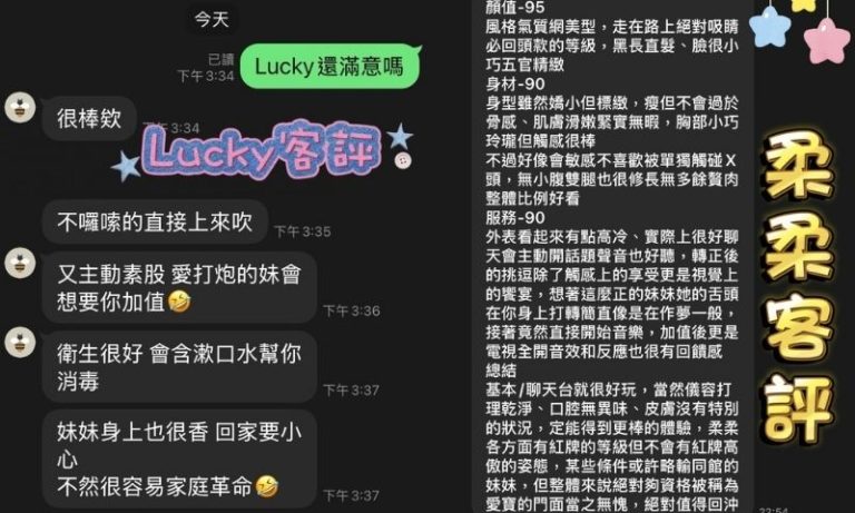 海底撈舒壓會館真實客評,美眉優質、各有特色