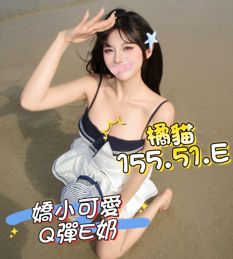 芯苑 橘貓