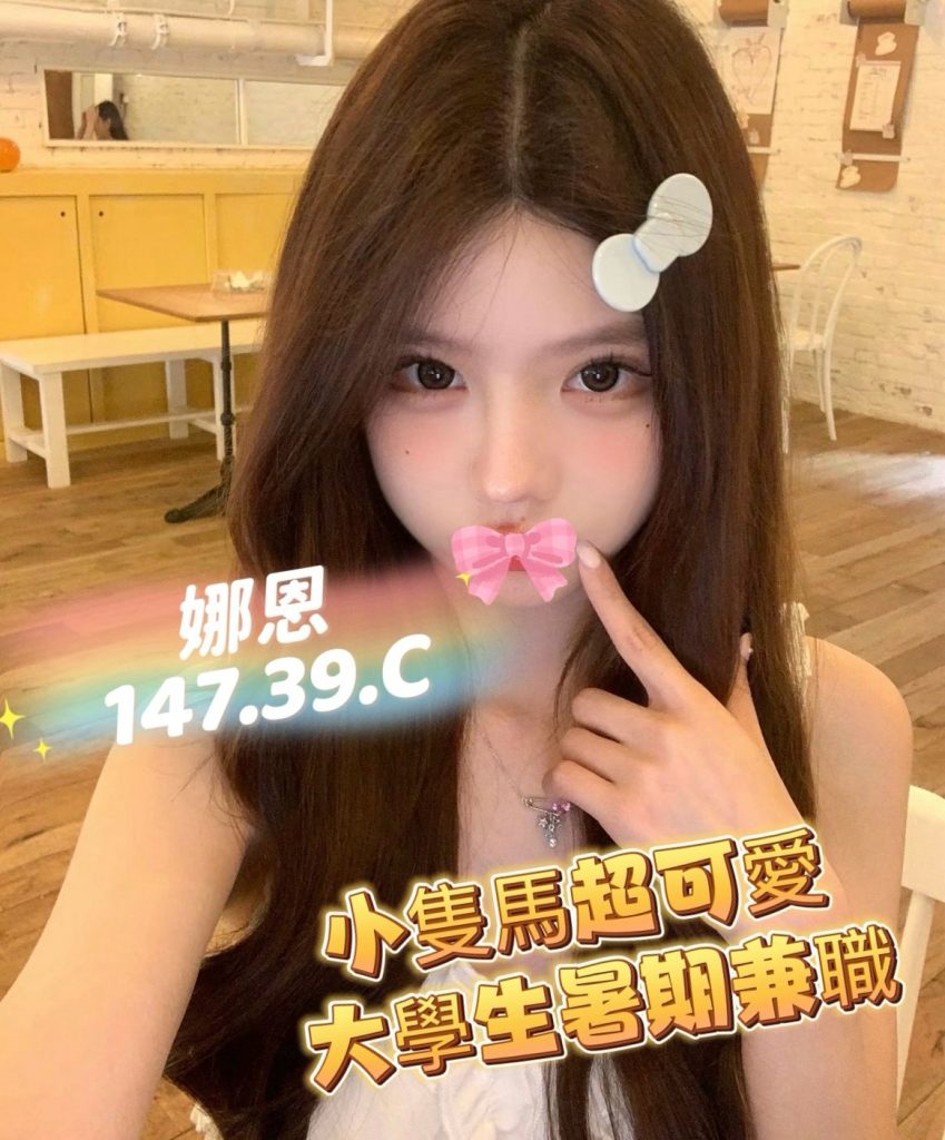 熱戀期 娜恩