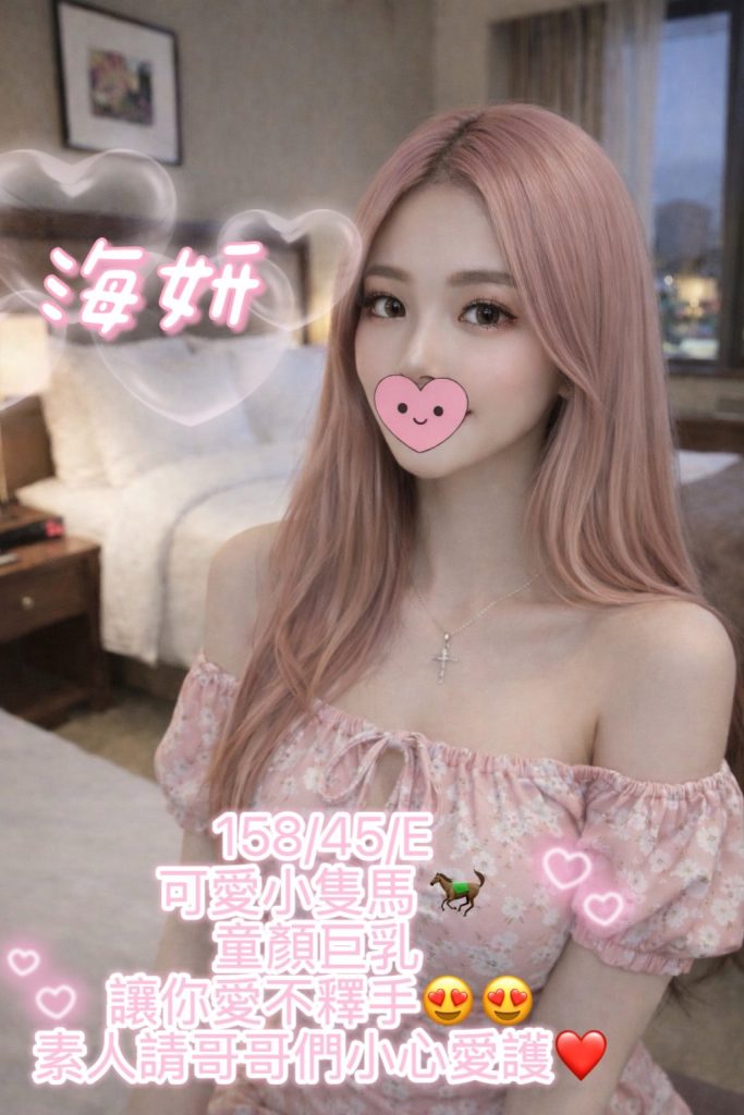 含香 海妍
