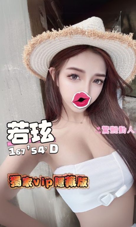 隱藏款熱搜正妹!台北按摩舒壓推薦:2館家樂福-若玹