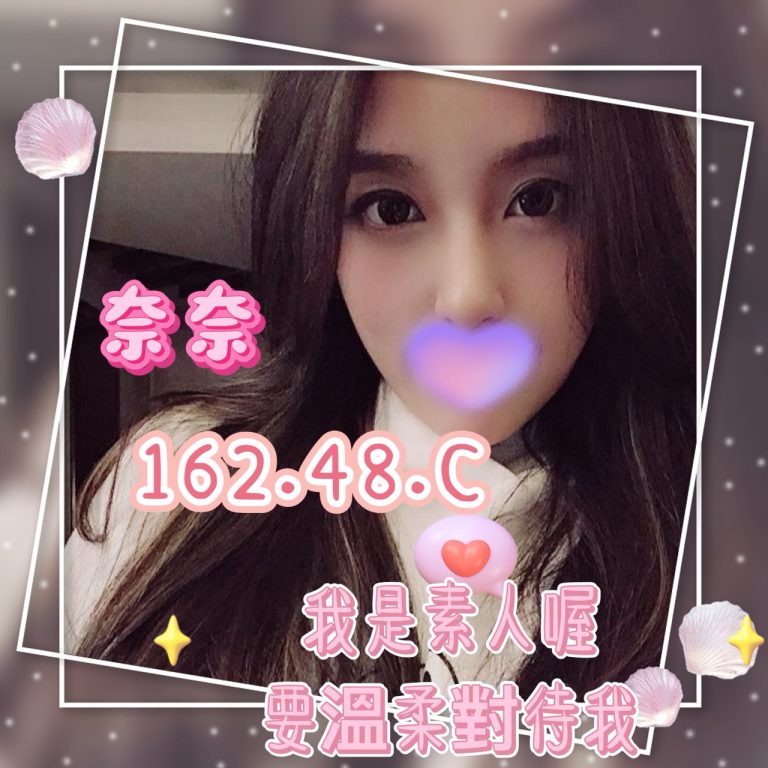 奈奈