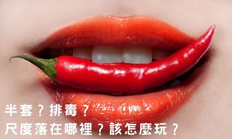 男人私下流傳的排毒選擇題,你選哪個?