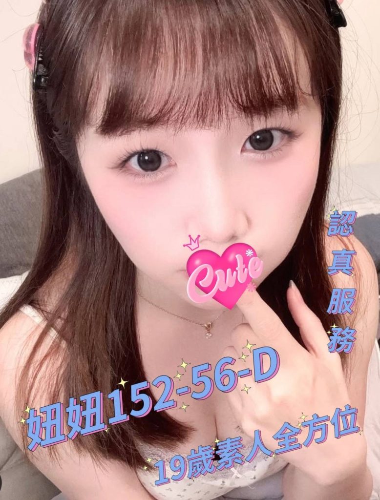 姈園 妞妞(舊)