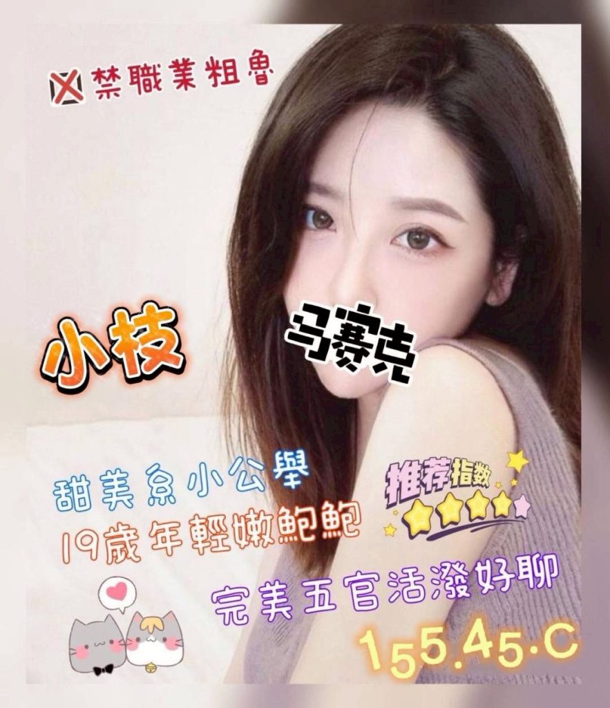 芯苑 小枝