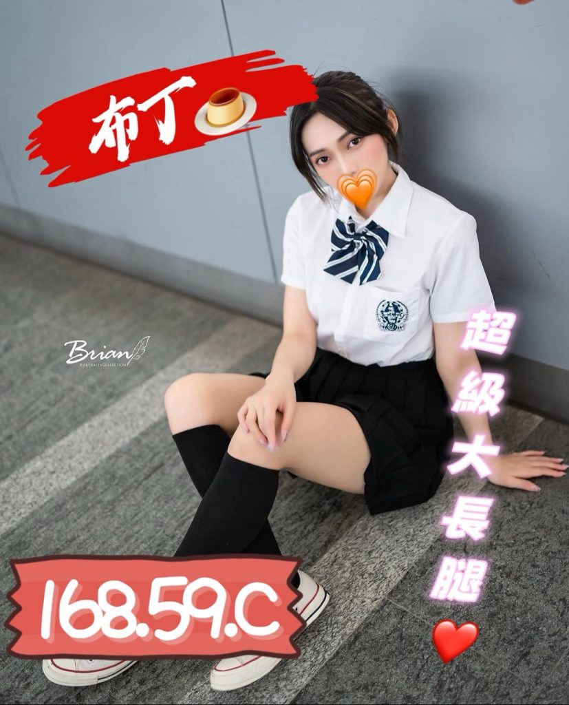 姈園 布丁