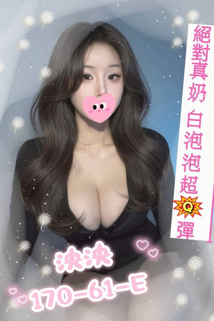 姈園 泱泱