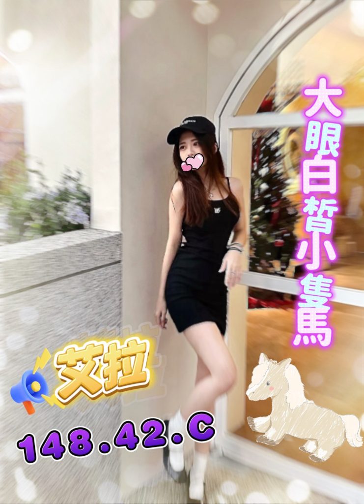 姈園 艾拉