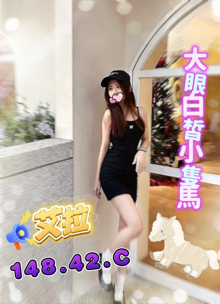 艾拉