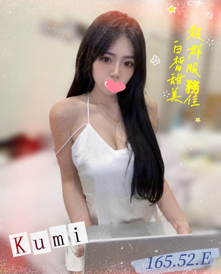 庫米
