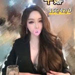 千娜