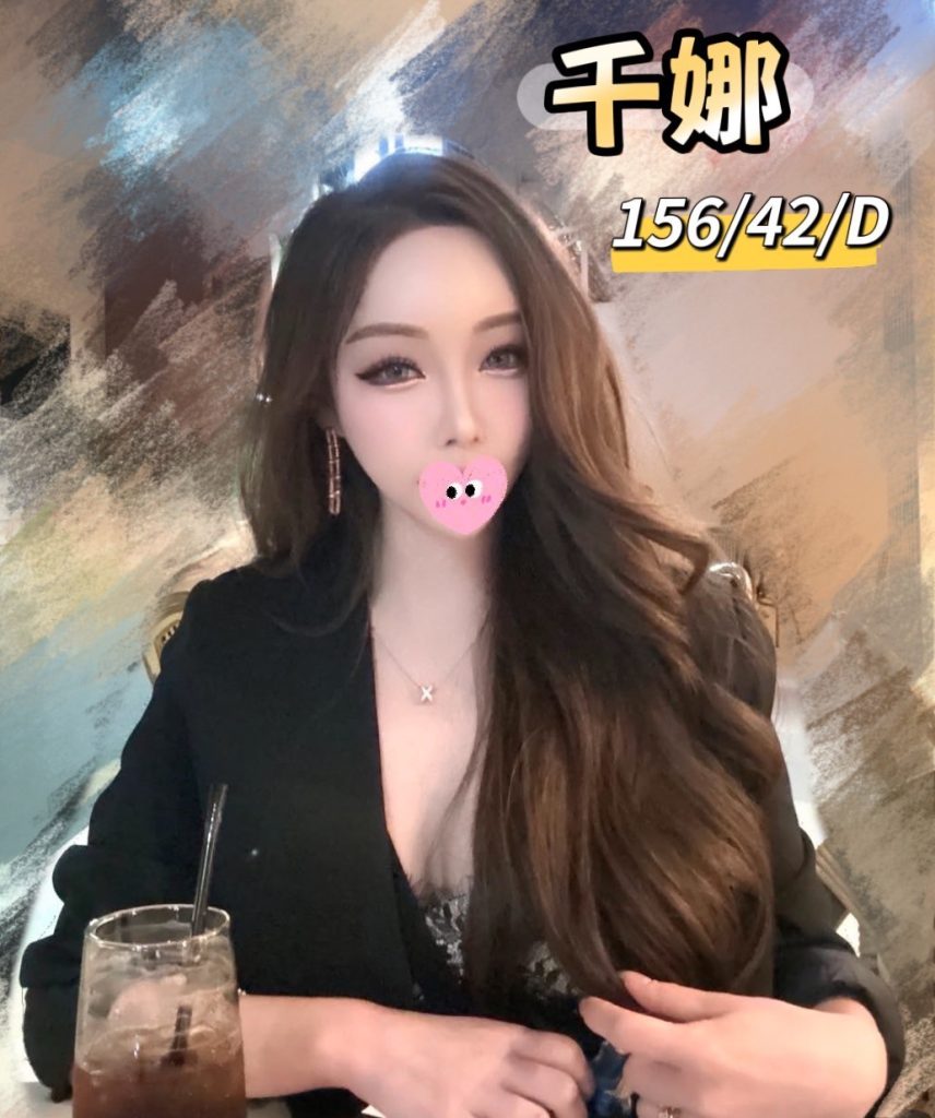 愛寶 千娜