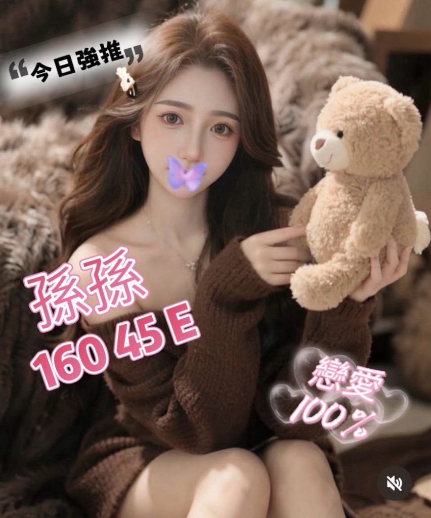愛寶 孫孫