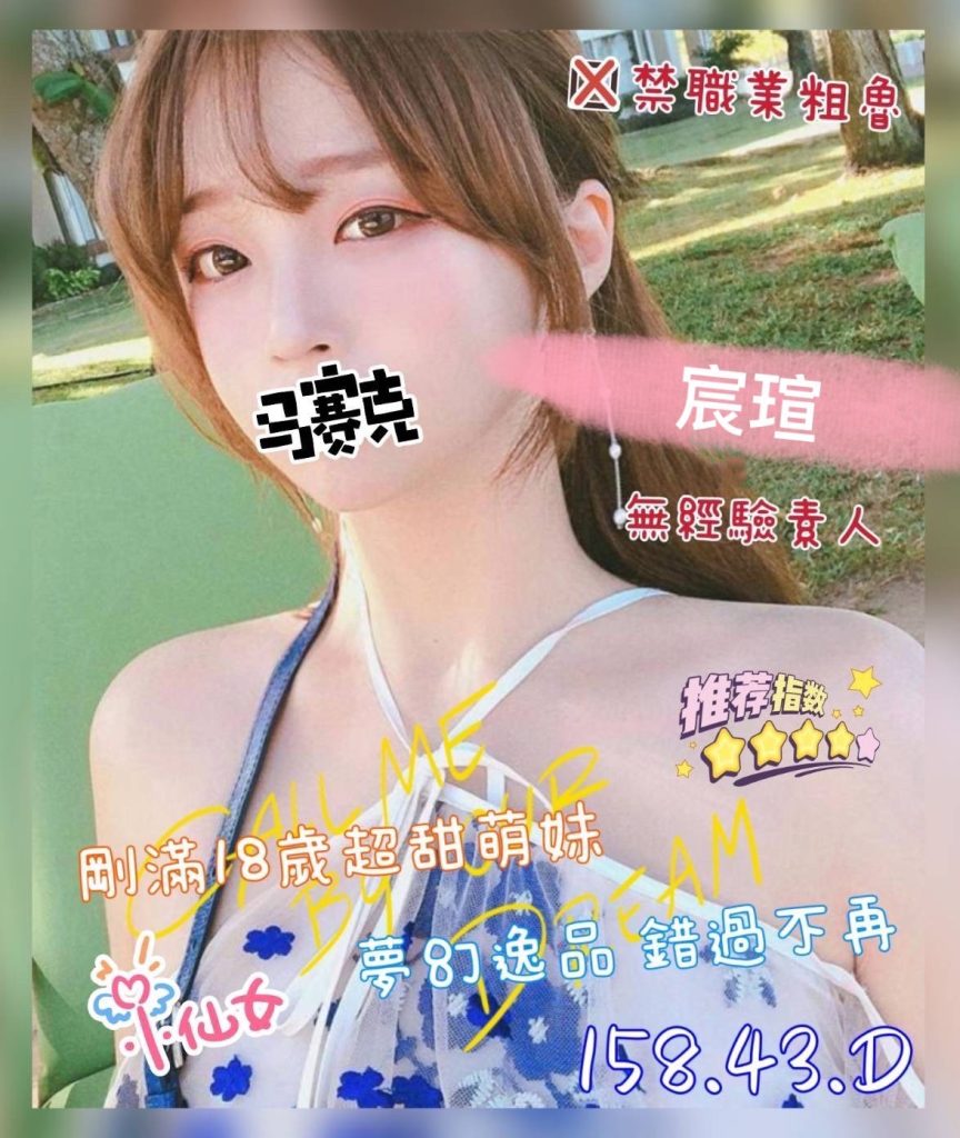 愛寶 宸瑄