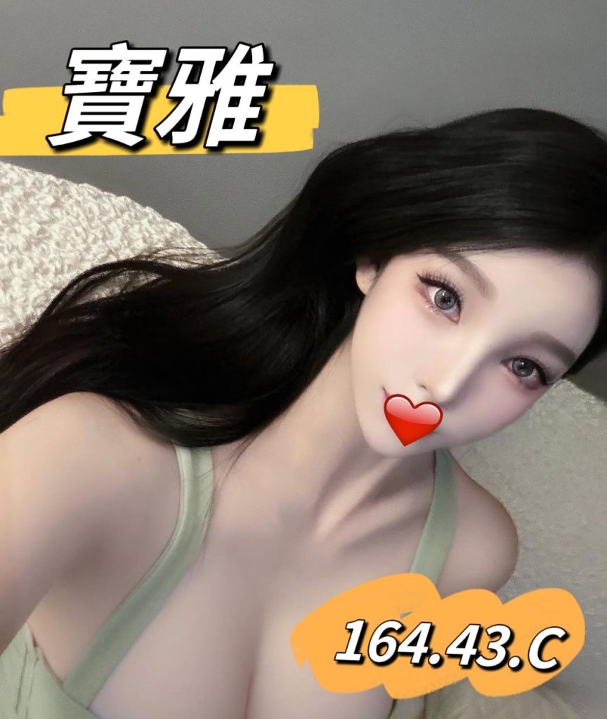 愛寶 寶雅