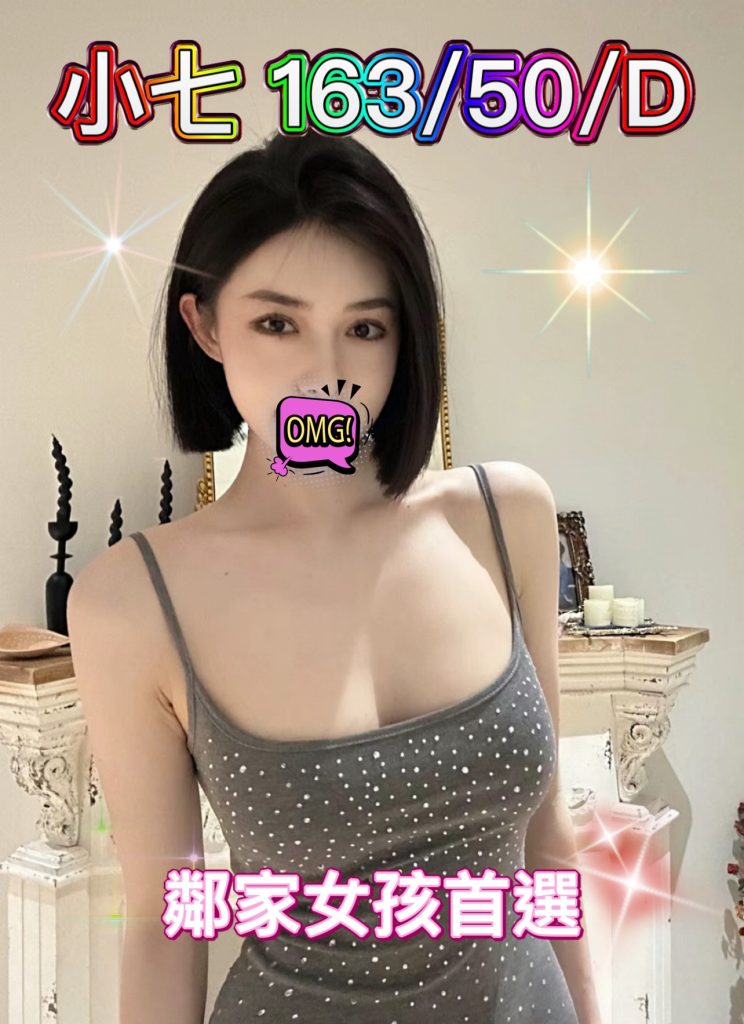 愛寶 小七