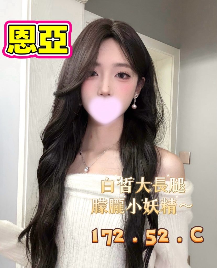 愛寶 恩亞