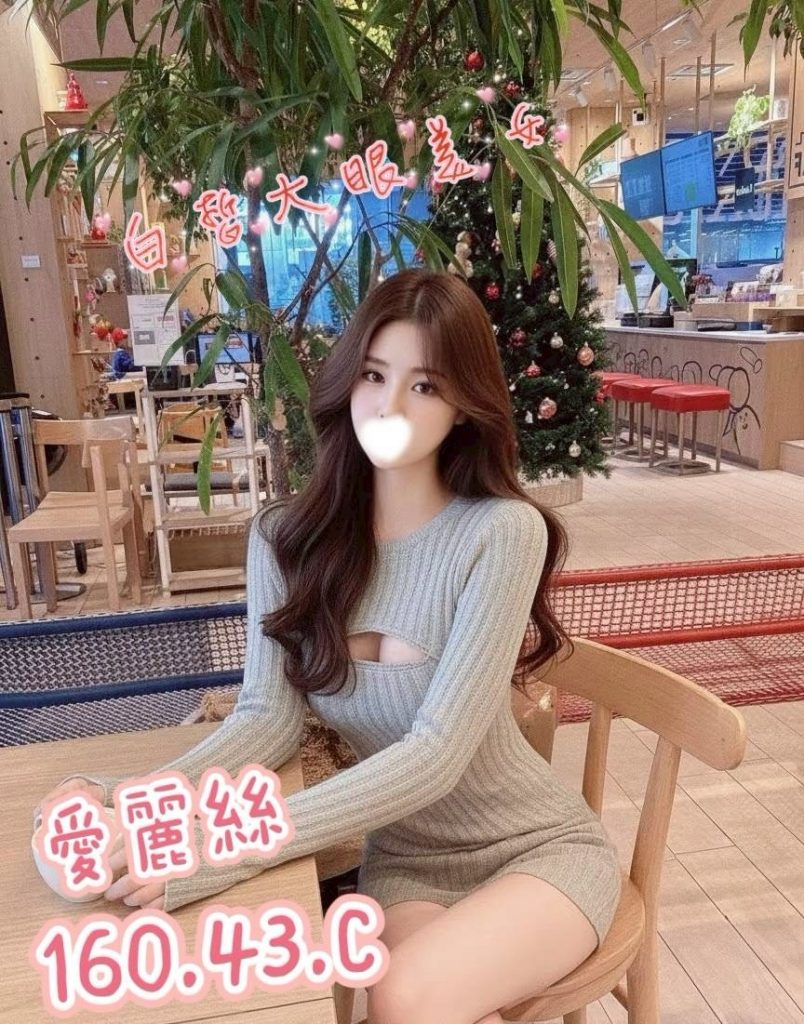 愛寶 愛麗絲