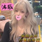 沐辰