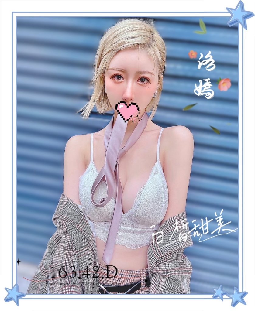 愛寶 洛嫣