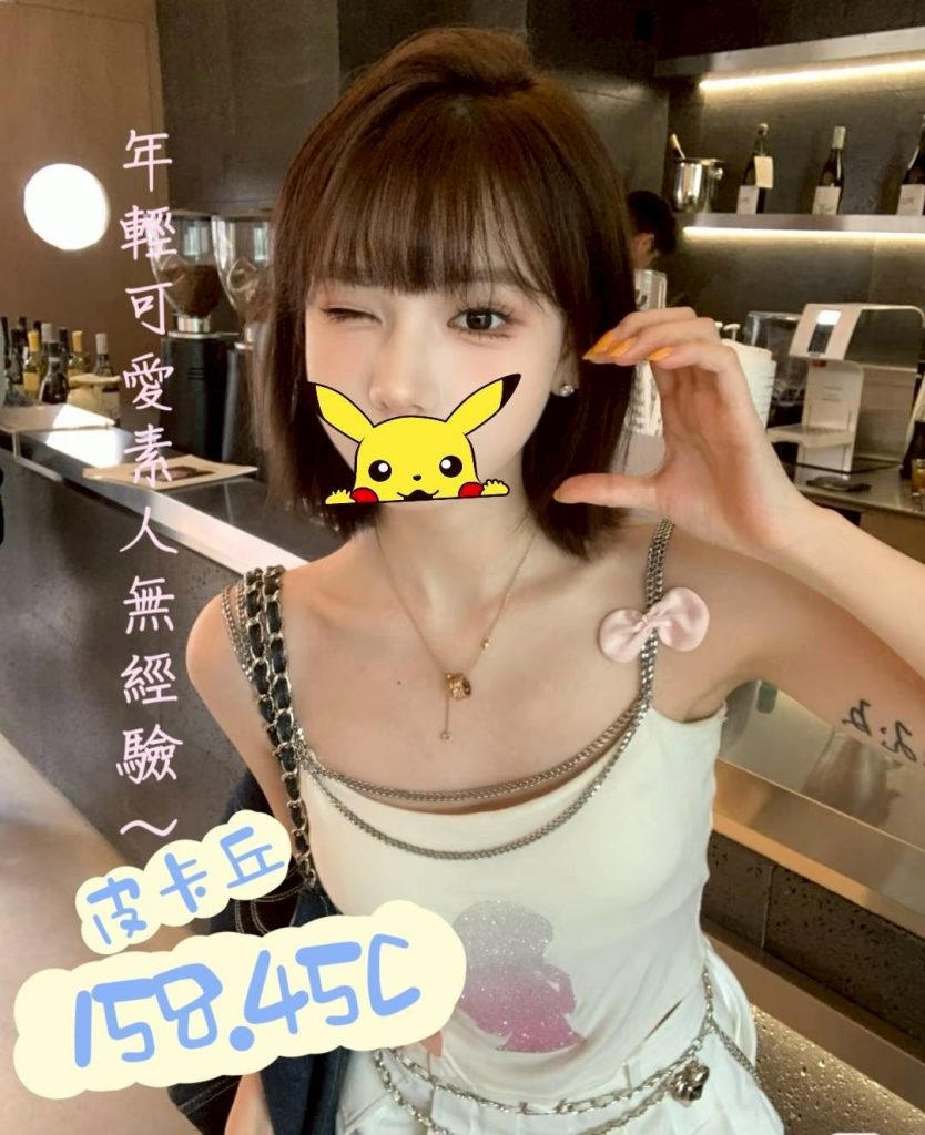 愛寶 皮卡丘