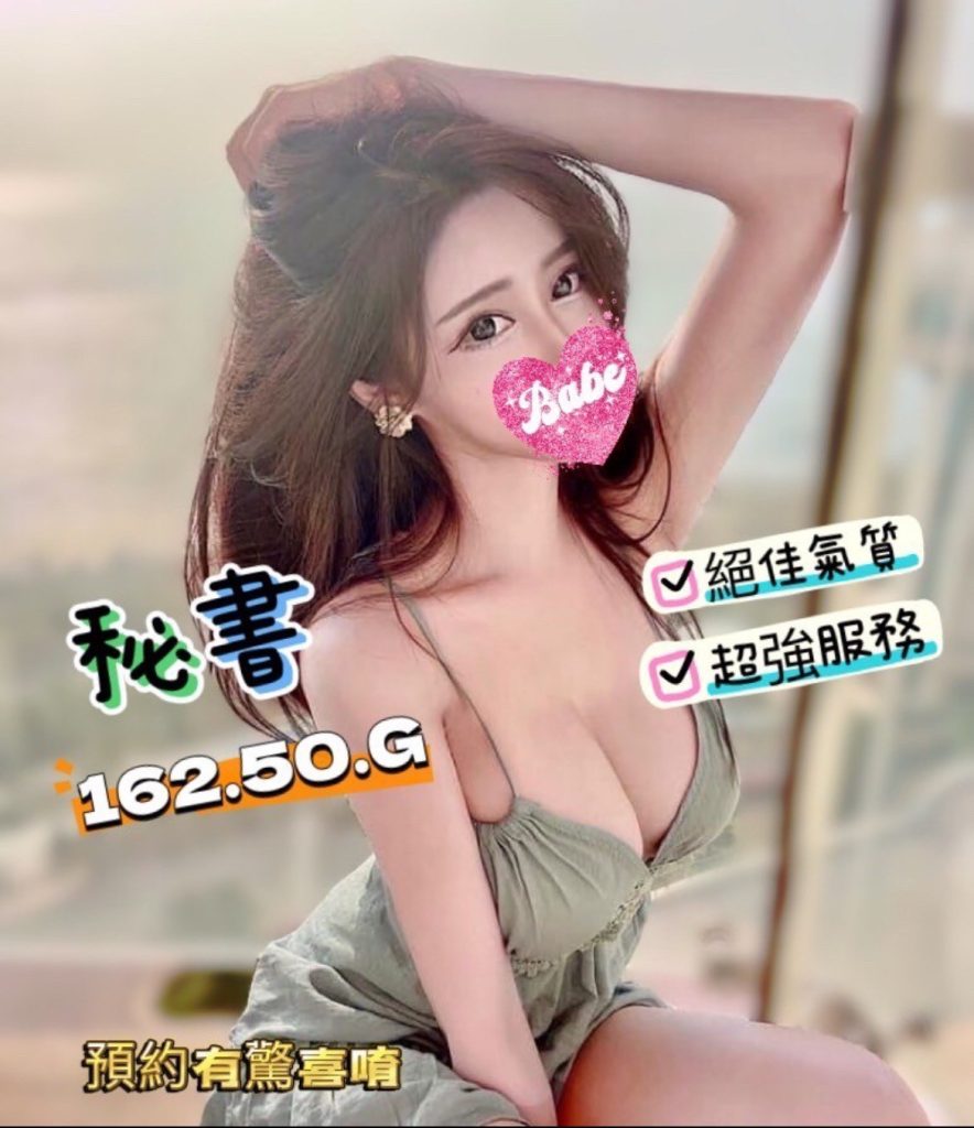 愛寶 秘書