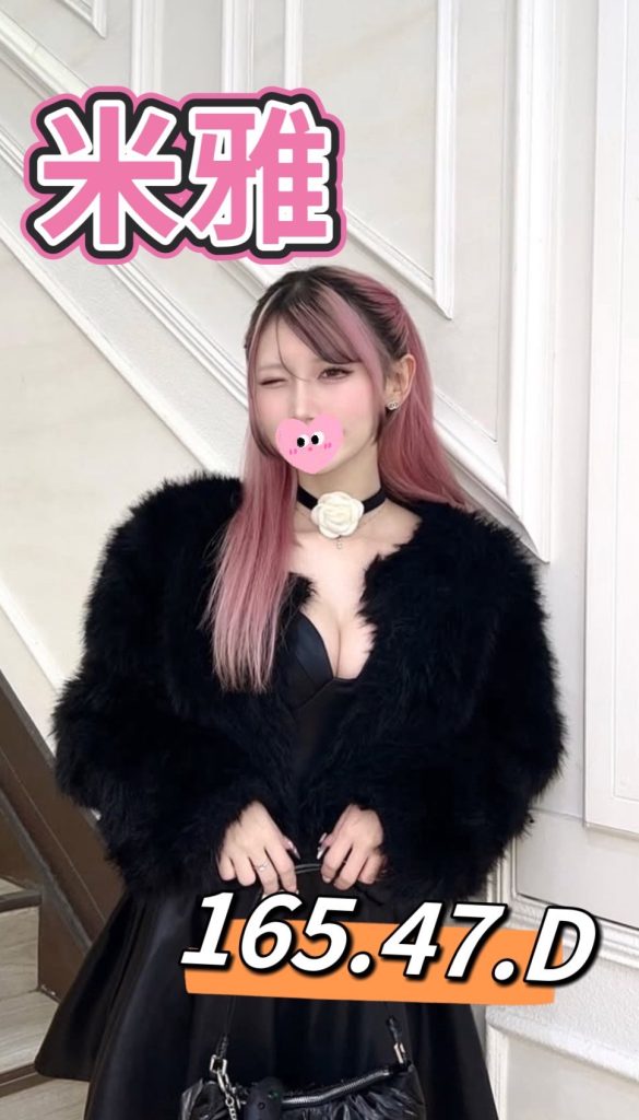 愛寶 米雅