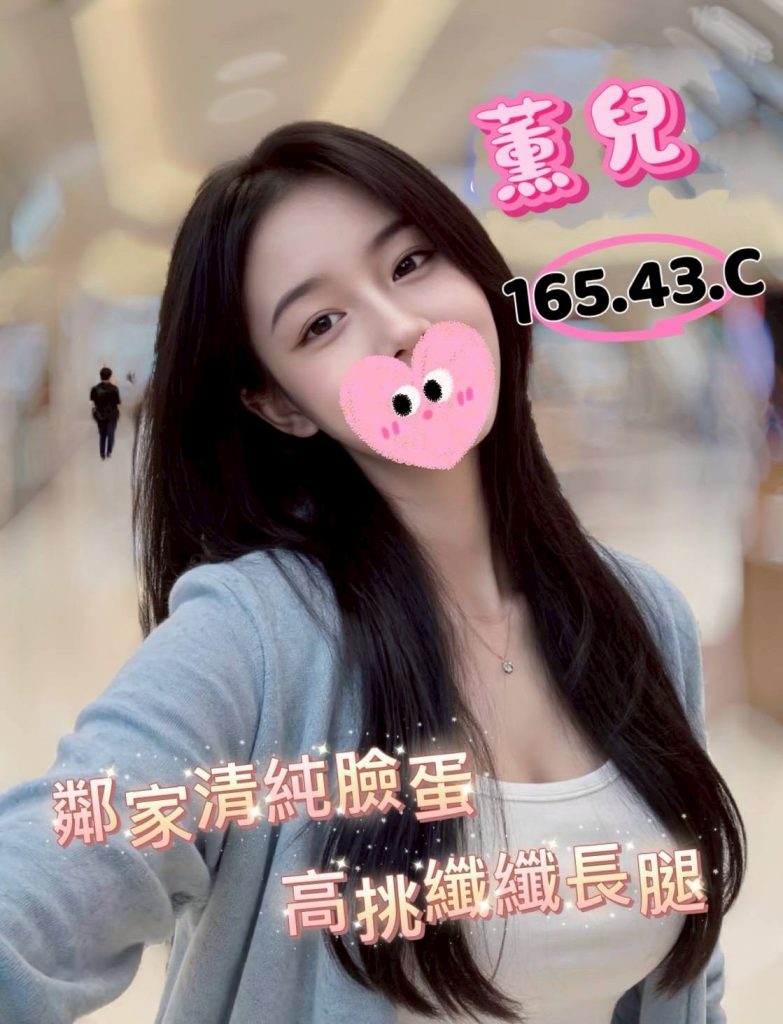 愛寶 薰兒