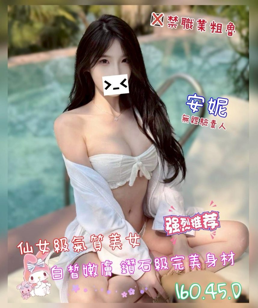 沐湯會 安妮