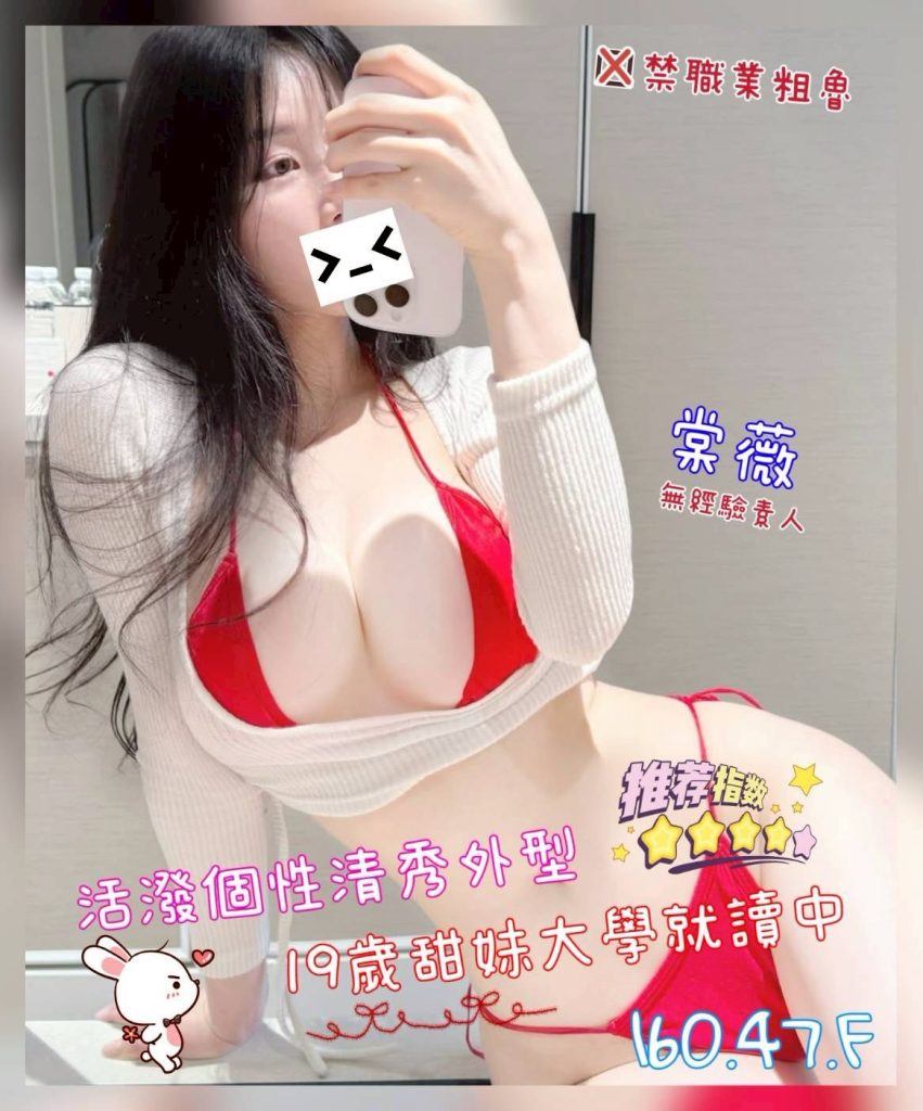 沐湯會 棠薇
