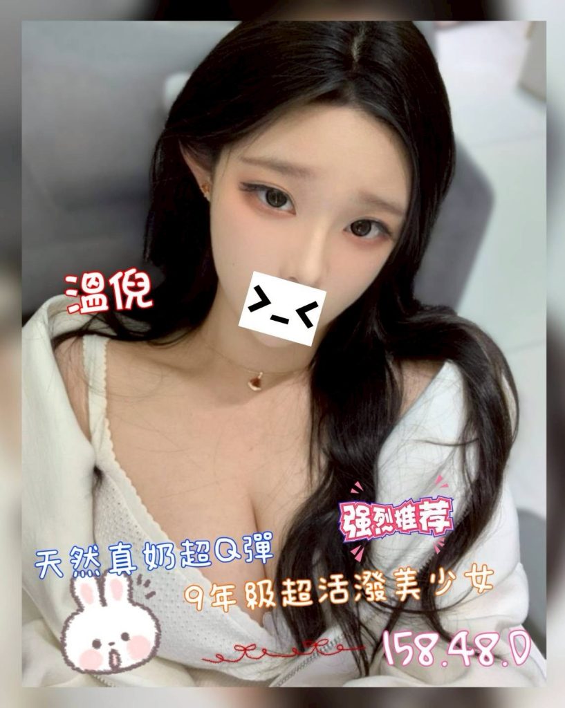 沐湯會 溫倪