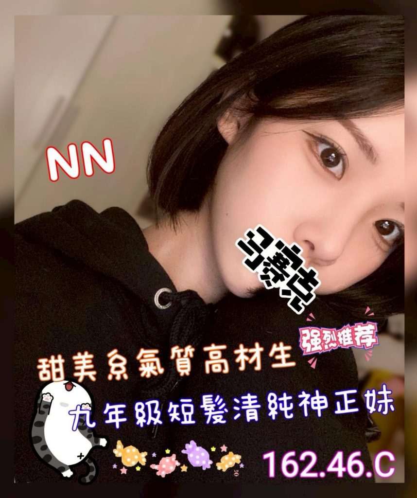 沐湯會 NN