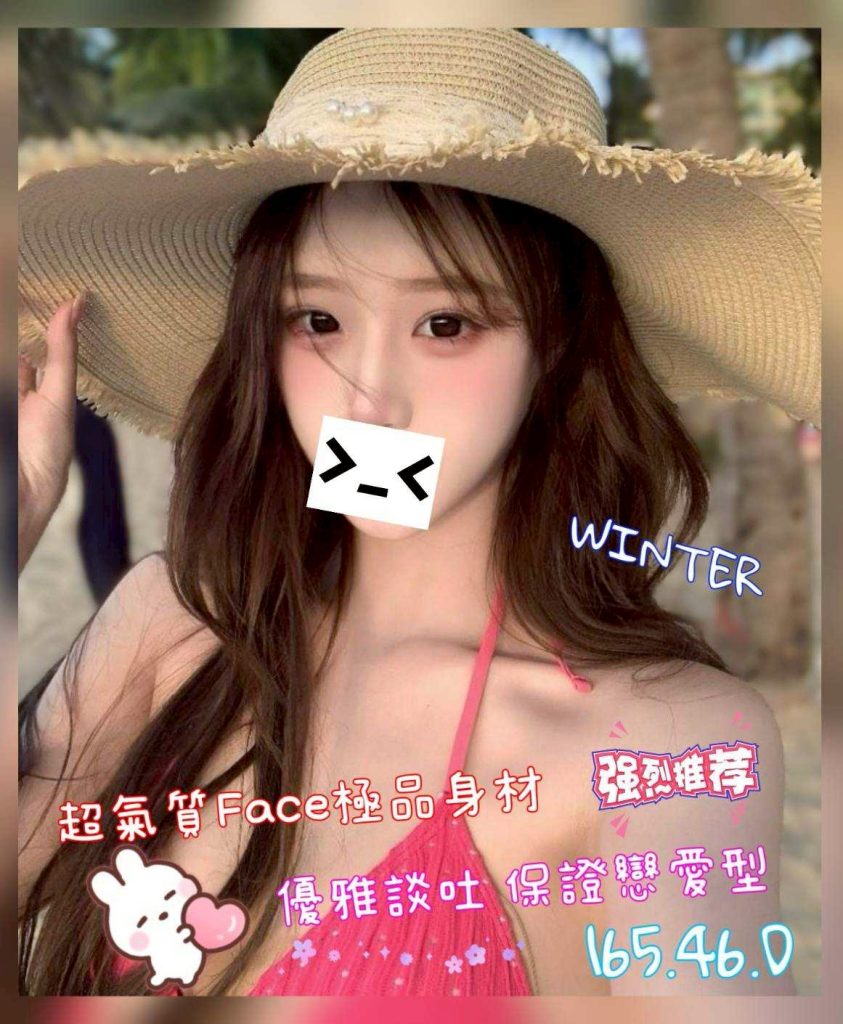 含香 WINTER