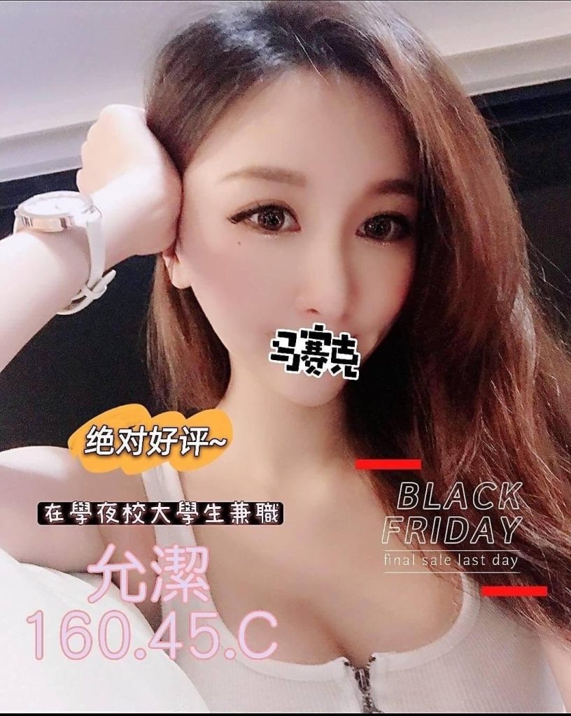 沐湯會 允潔