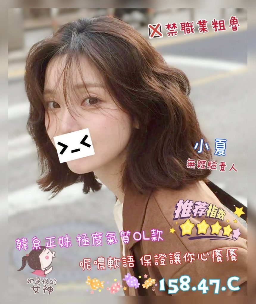 沐湯會 小夏