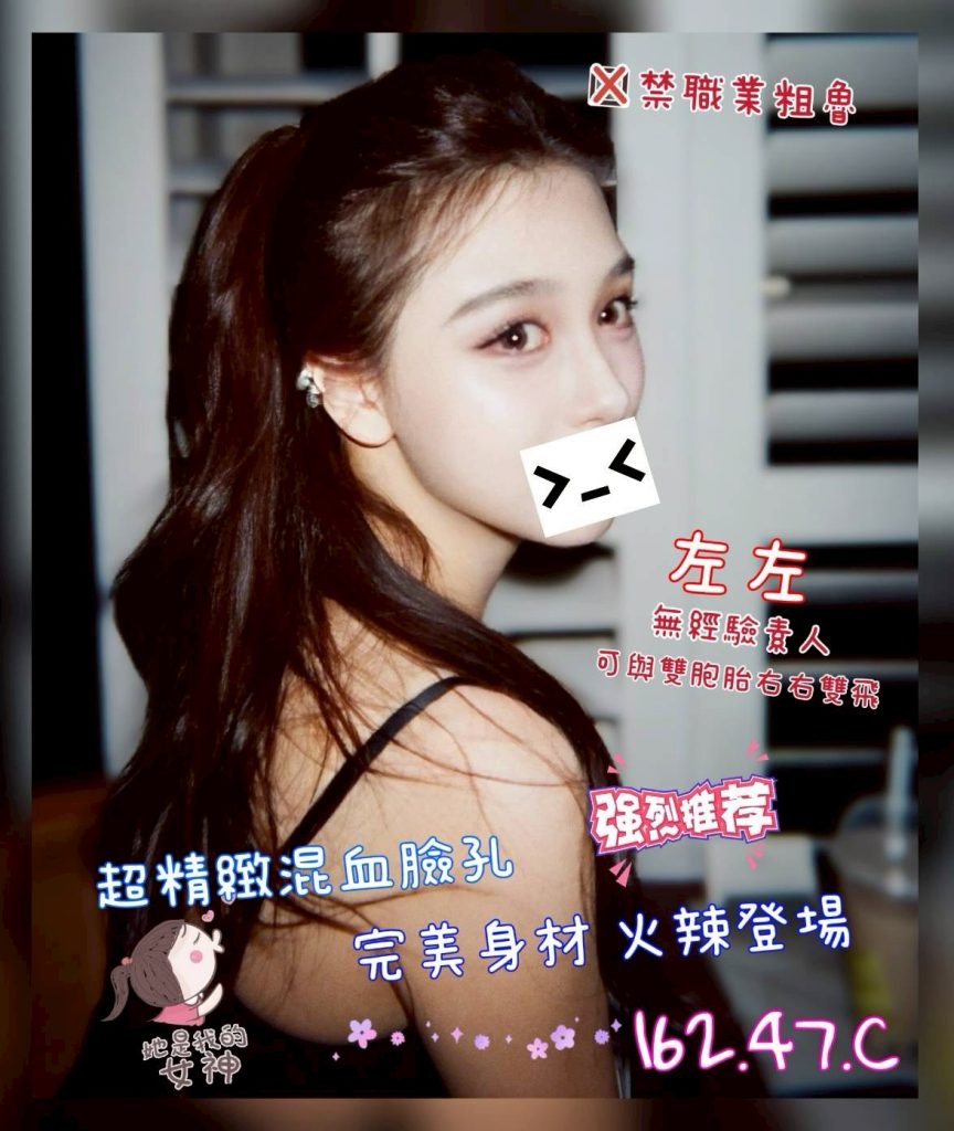 沐湯會 左左