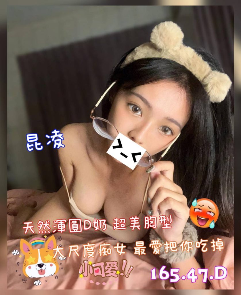 沐湯會 昆凌