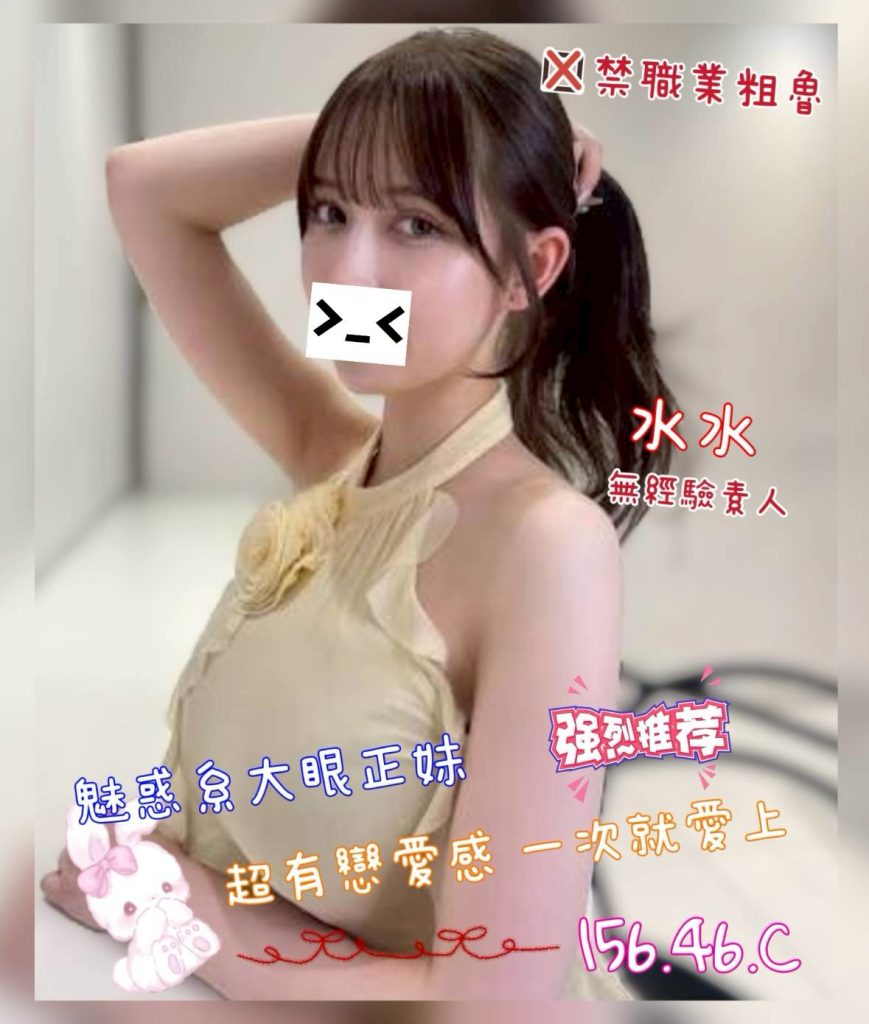 沐湯會 水水