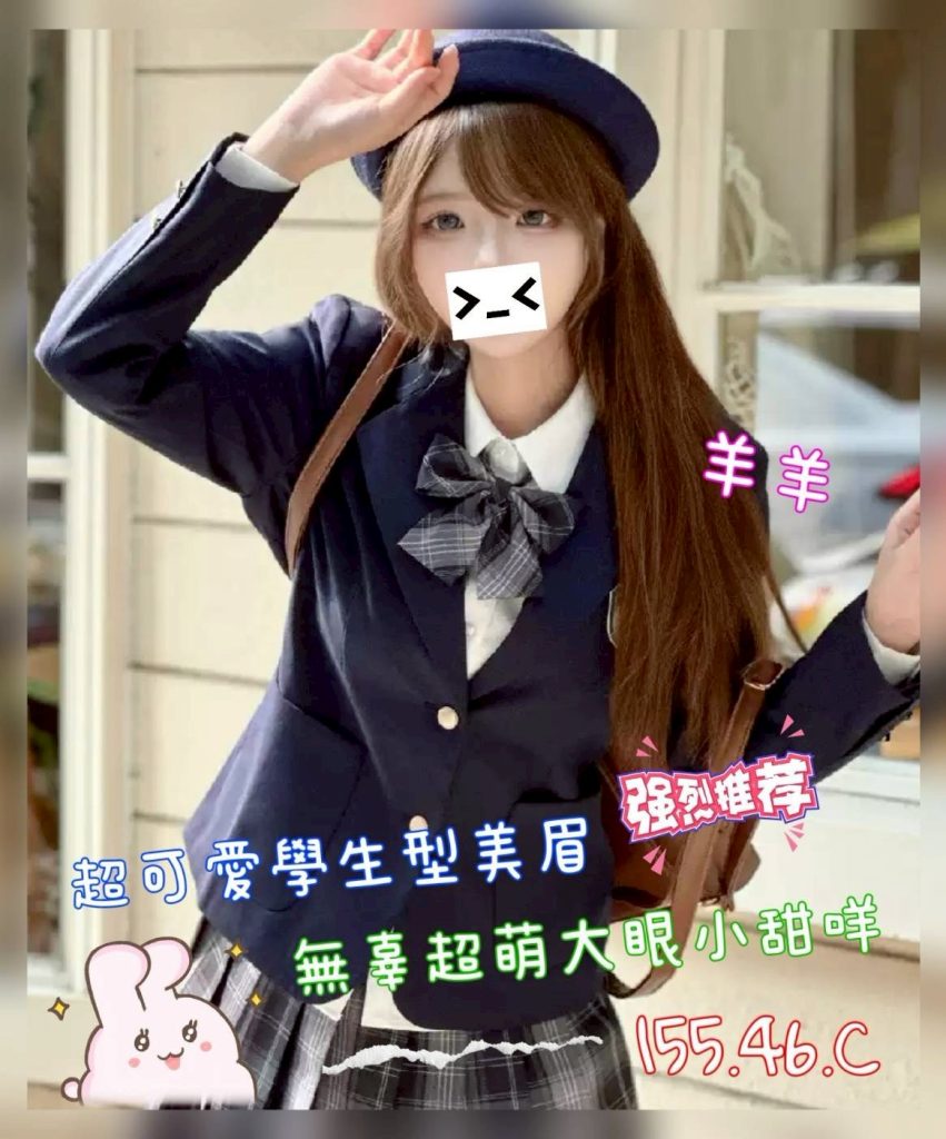 沐湯會 羊羊