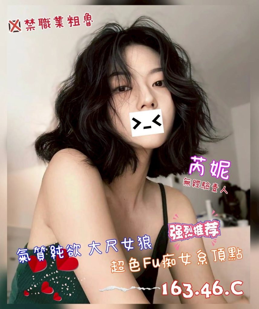 沐湯會 芮妮