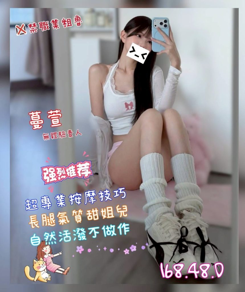 沐湯會 蔓萱