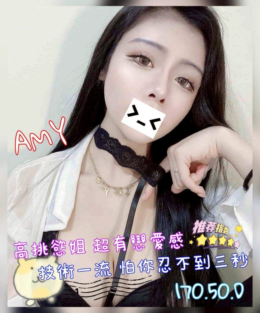沐湯會 AMY