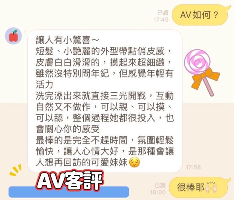 AV 客評