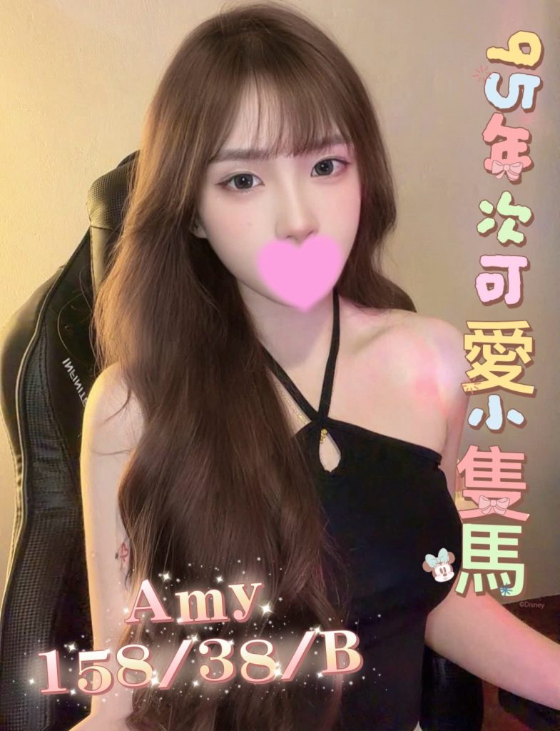 芯苑 Amy