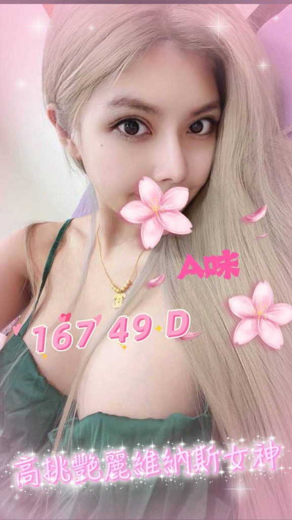 含香 A咪