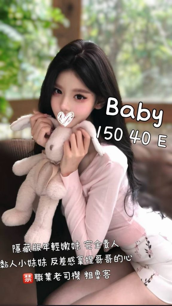 㫬麗 Baby