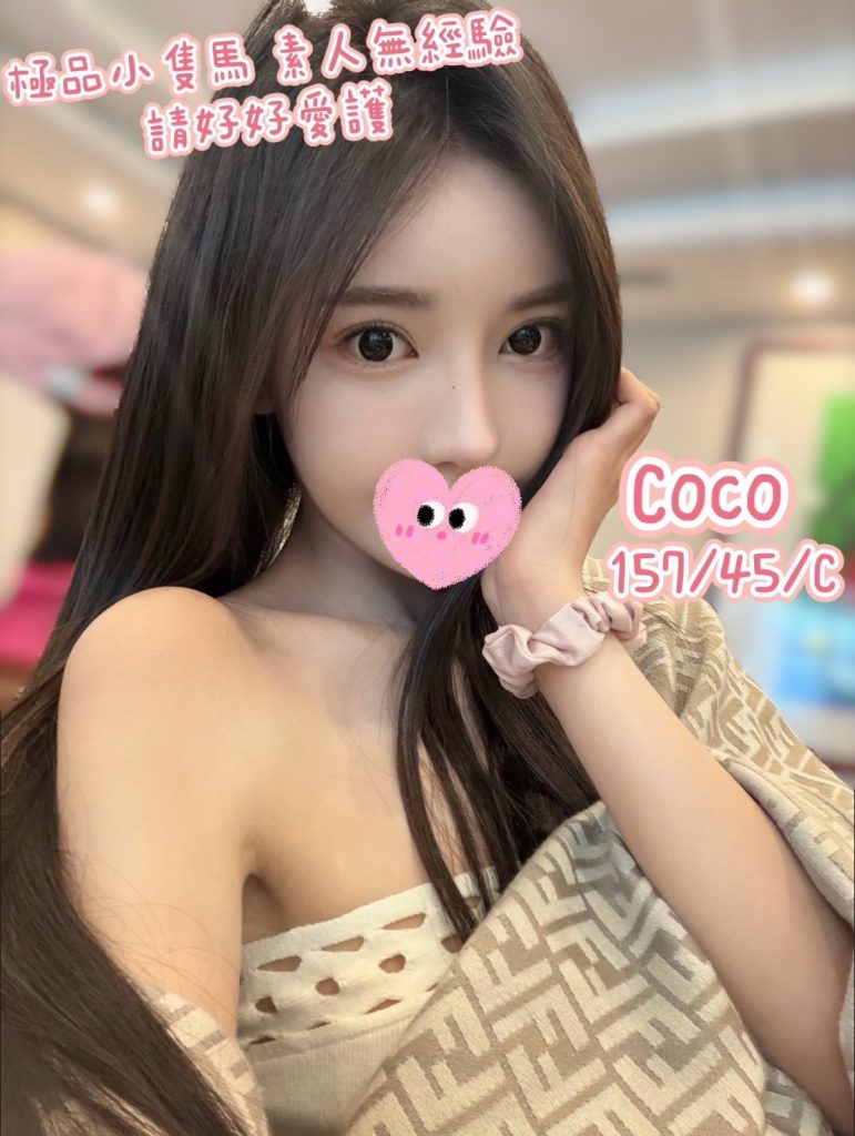 沐湯會 COCO